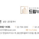 용산센트럴드림부동산공인중개사사무소 이미지