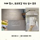 에타공장