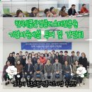 한국식품산업클러스터진흥원 | 포항시 신활력플러스 한국식품산업클러스터진흥원 내방 및 간담회