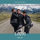 하나트래블러