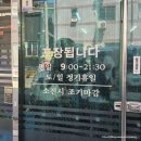장군카인테리어 | 장군제육) 장군찜닭/ 영남대 밥집 추천/ 경산맛집/ 내돈내산 솔직후기