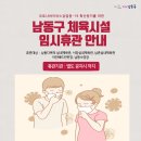 남촌다목적체육관 이미지