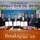 새마을금고연수원 네이버블로그