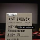 167. 영화 콘클라베 명대사 관람평 쿠키 with 동수원 cgv 3관