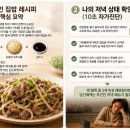 프라이메탈스 노동조합 | 직장인 집밥 레시피｜퇴근 후 5분 완성 초간단 저녁 메뉴 현실 후기 (+8,000원 고효율 식단)