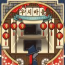 다이아에그