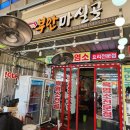 부안마실골 이미지