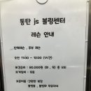 동탄JS볼링센터 이미지