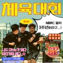 신림초등학교 | 노들러닝크루의 우당탕탕 체육대회 후기ㄱㄱ