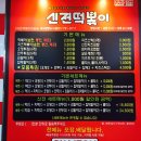 신전떡볶이 미사강변도시점 이미지