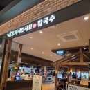 바르미샤브샤브 | 김포아울렛 고촌 맛집 바르미샤브샤브 내돈내산 후기