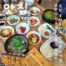 효자사거리 - 강원대삼거리 | 천복집 흑염소 효자점 어버이날 외식 추천 포항 흑염소