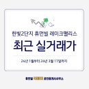 휴먼빌복덩이공인중개사사무소 이미지