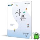 사뿐