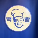 빽보이피자 구미송정점 | 구미 옥계동 빵 맛집 베이커리 카페 “빽다방 빵 연구소”