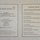 디베이크샵 이미지