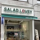 딜리버리키친 장안점 | 동대문 샐러드맛집 샐러드러비 부채살포케 닭아보랩 양송이스프 솔직후기
