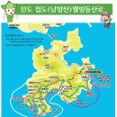 제182차 3월10일 진도 남망산 시산제 정기산행 이미지