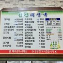 갑산해장국 이미지