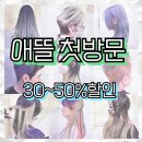 살롱애뜰 이미지