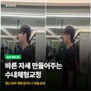 분당-수내-306 | 밸런스 체형교정센터&amp;PT] 자세 스캔으로 체형 분석부터 1:1 교정까지 바른 자세 만들어주는 수내체형교정