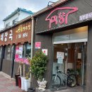 (주)미향에프엔비 나주지점 | 성산일출봉 맛집, 미향해장국, 아침식사도 굿!