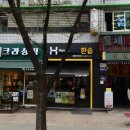 한솥도시락광명하안대로점