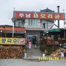 오리궁 이미지