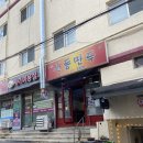 산동만두 - 남구 월평로37번길 8 | 산동만두