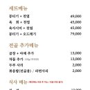 구이건강원