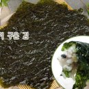 제일맛김