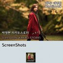 박정현(Lena Park) 카카오스토리(KAKAO STORY) - (v0.8.7) 이미지