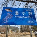 용수천 이미지