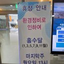 노원-공릉-3120 | 공릉구민체육센터 자유수영 시간표/요금/🏊