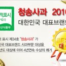 청송대표식품 이미지