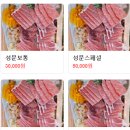 주성문참치 이미지