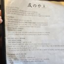 토모노야호텔&료칸대천 네이버블로그