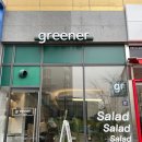 [청라맛집]그리너, 샐러드맛집, 그릭요거트 맛집, 브런치로 추천