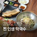 설악산송이 | 강원도 양양 막국수 맛집 장산리막국수 수육 만두 후기