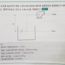 유효흡입 수두 단위환산 질문 이미지