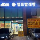 아쿠아워시전주
