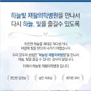 하늘빛재활의학과 이미지