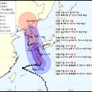 검은 눈동자 태풍 카눈 회오리바람 이미지