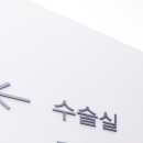 연세로운치과의원 이미지