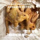 가마치통닭부천 이미지