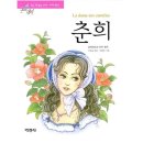 춘희 - 동래구 금강공원로 34-6 | 춘희