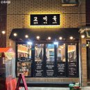 다대포항고기 | 다대포술집 사하구오마카세 다대포항회식 욱이네삼촌카세 고미육in오마카세 평일방문 내돈내산 대만족후기