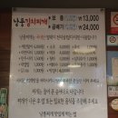 연신내 김치찌개 낭풍