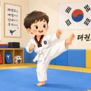 예도태권도장 네이버블로그