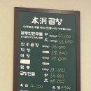 이마트24화곡본동점 | 화곡역곱창맛집 본동 한우곱창 잡내 없이 고소한 인생 곱창집